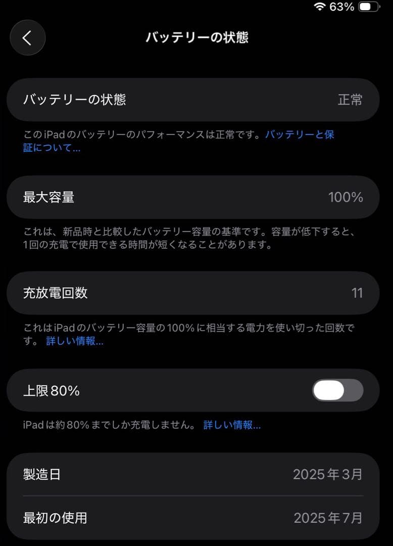 【美品】Apple iPad (A16) シルバー 128GB 本体