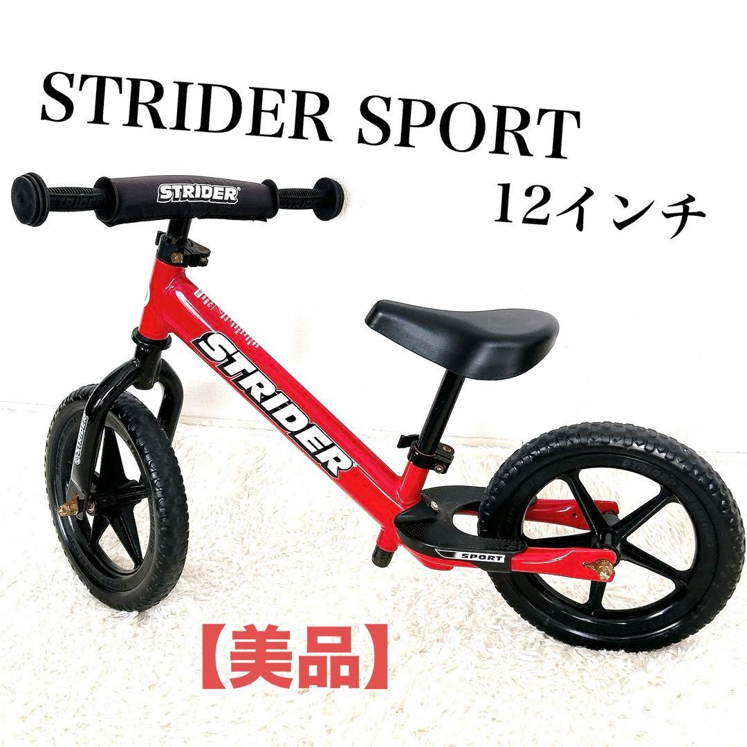 人気色・美品✨ STRIDER ストライダー12インチ スポーツモデル レッド赤