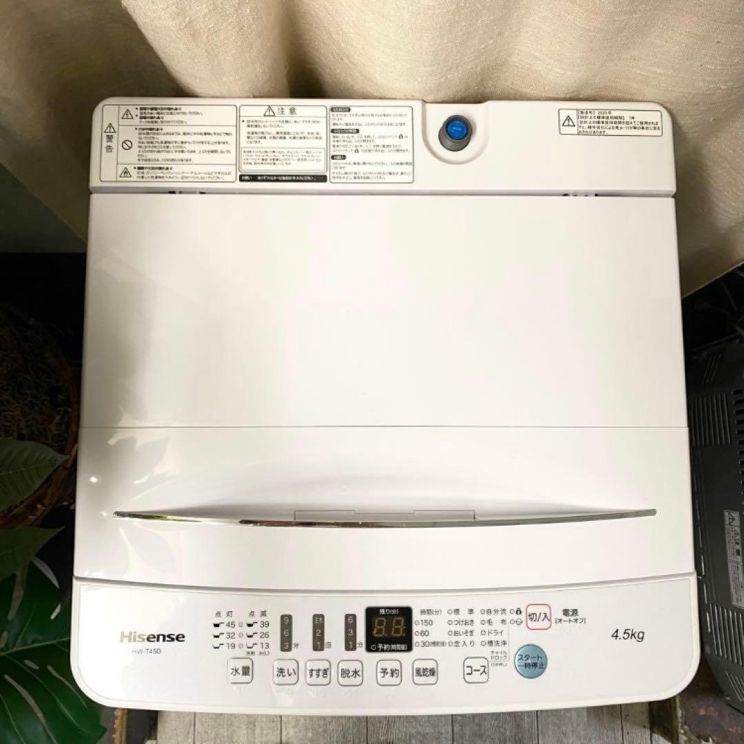分解清掃☆2020年製4.5kgハイセンス社