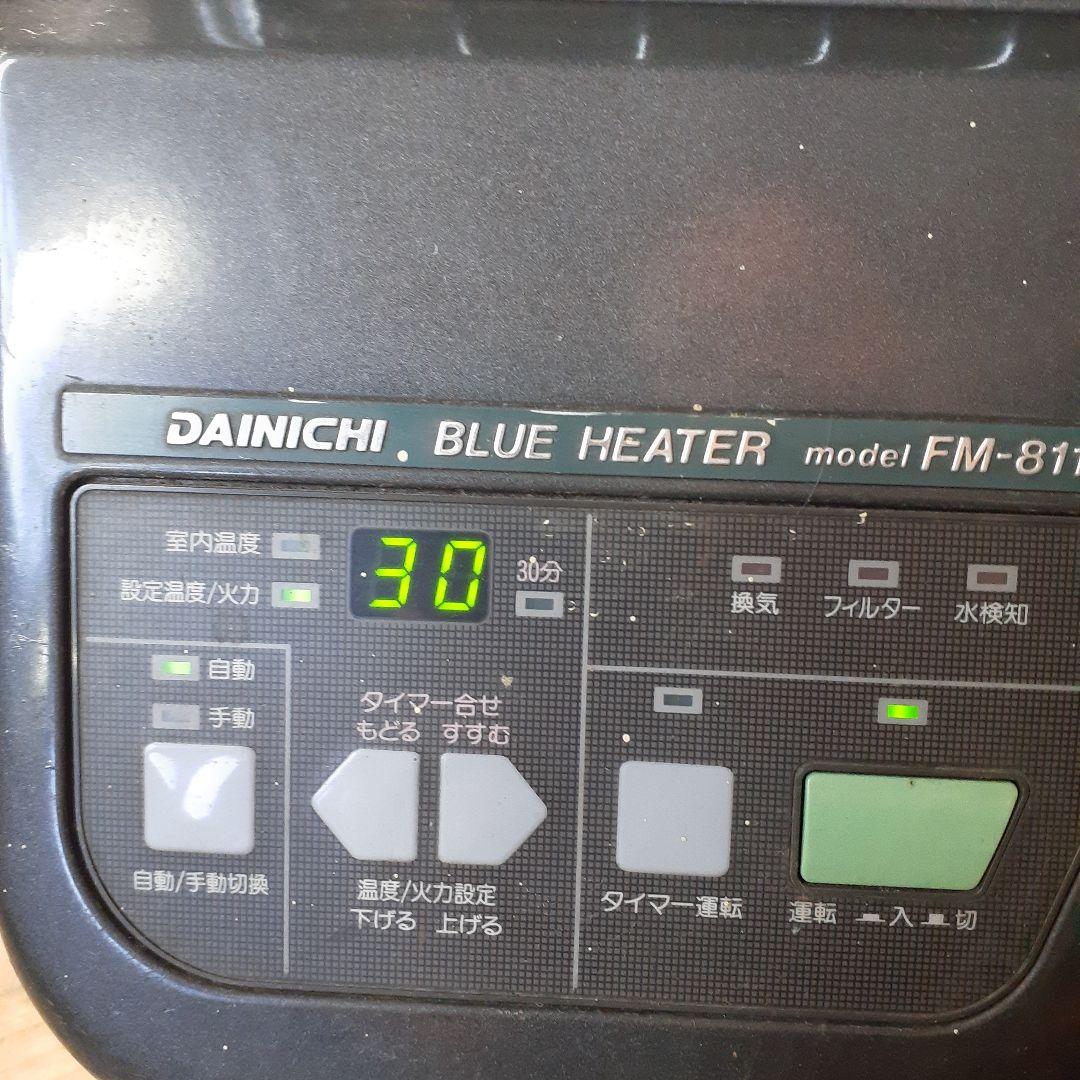 業務用ストーブ　Dainichi FM-811 石油ストーブ　ストーブ