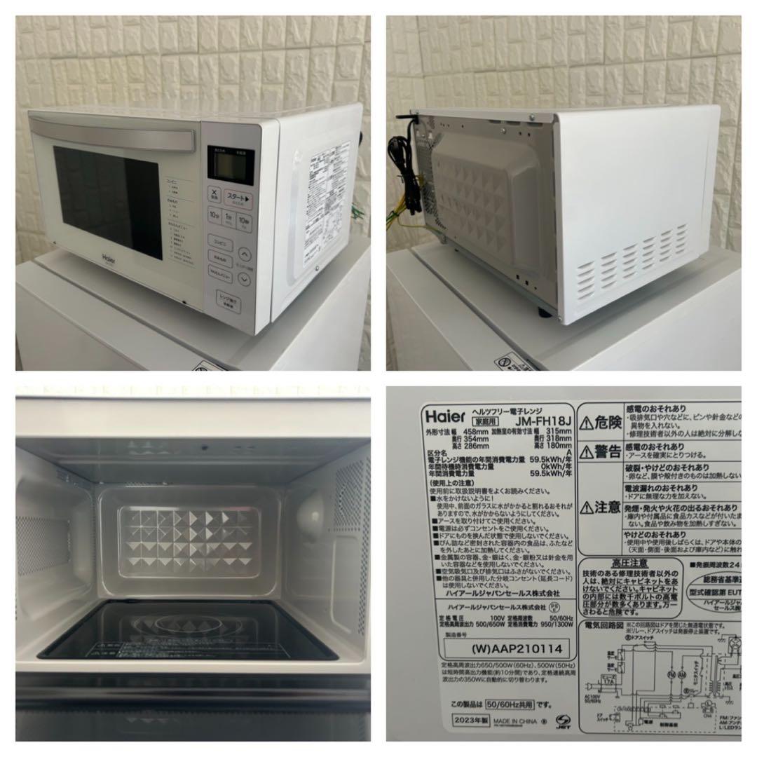 冷蔵庫・冷凍庫 Rina