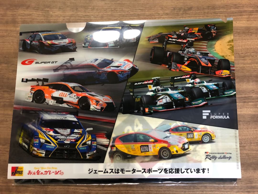 公式プログラム