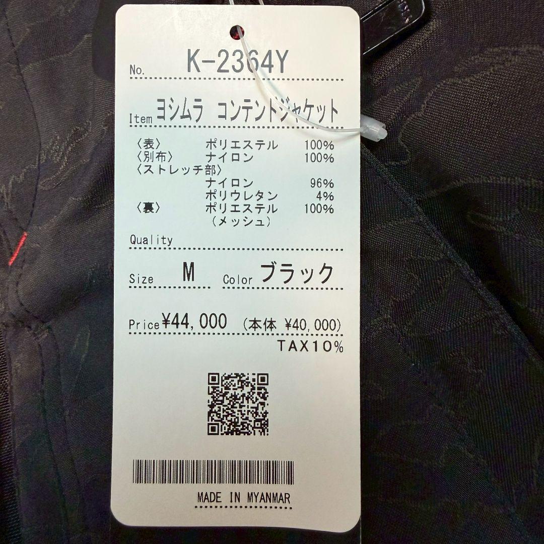 新品　KUSHITANI ヨシムラ ウインタージャケット M プロテクター付き