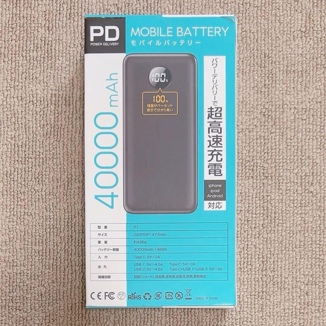 ✴️ モバイルバッテリー 40000mAh 3台同時使用可能 残量表示 高速充電