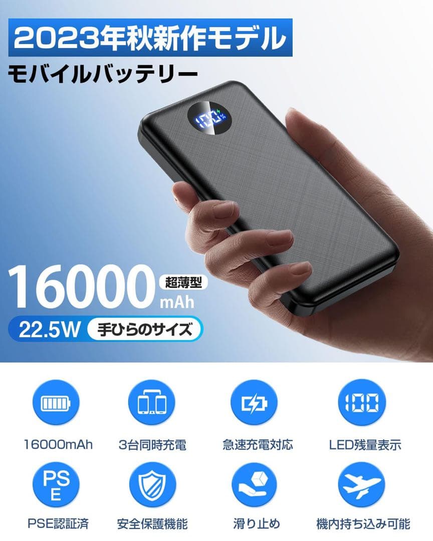 ✴️ モバイルバッテリー 40000mAh 3台同時使用可能 残量表示 高速充電