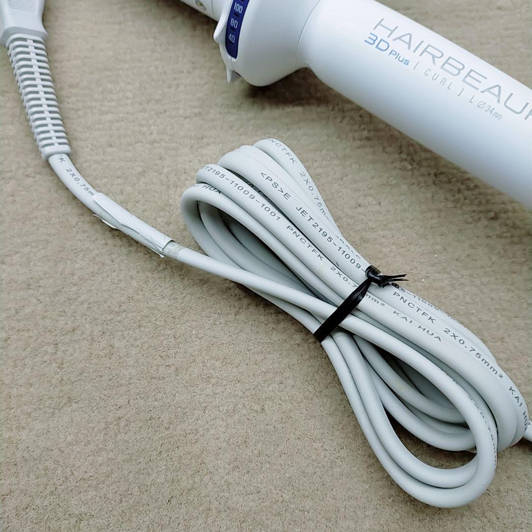 美品❤リュミエリーナ ヘアビューロン 3D plus 3Dplus カール 34