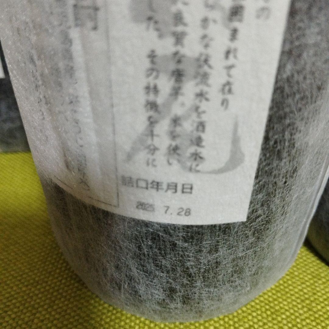 本格焼酎 村尾 750ml ANA国際線限定　4本セット