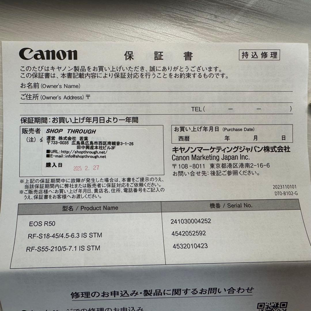 デジタルカメラ Canon EOS R50 + 18-150mm + 18-45mm