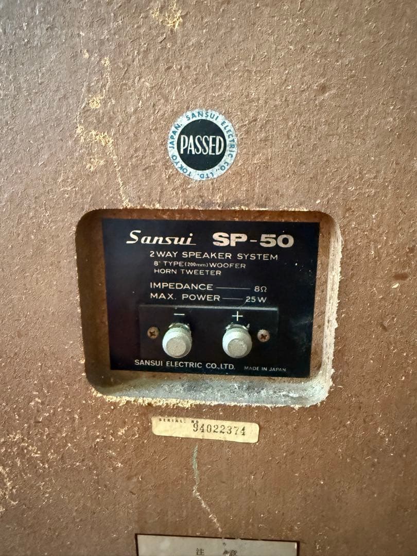 SANSUI /サンスイ スピーカー SP-50。