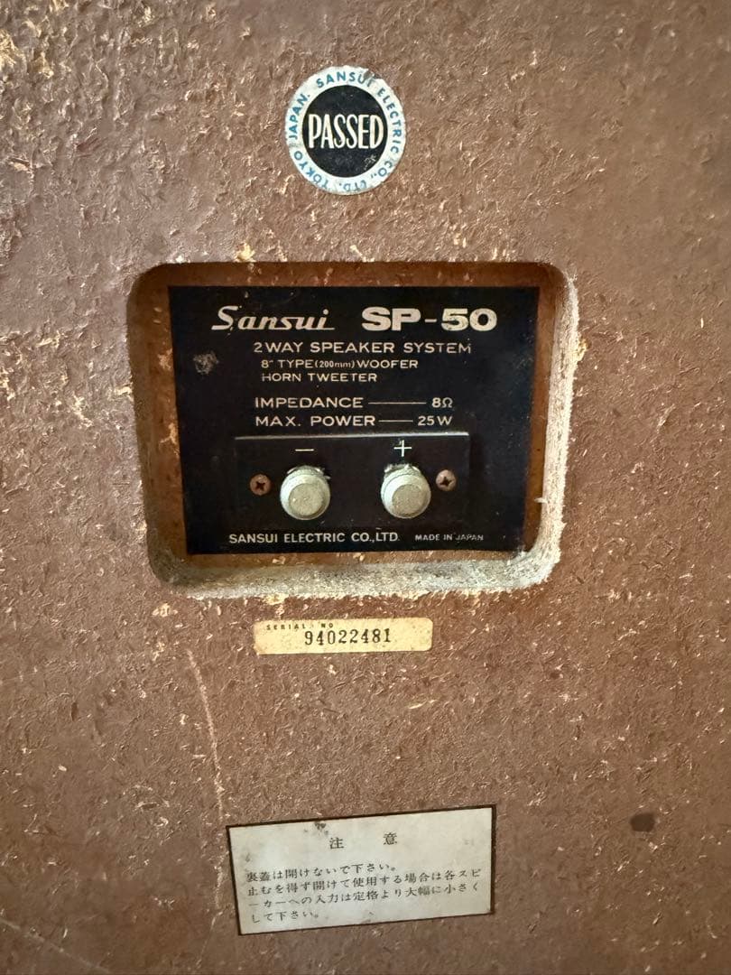 SANSUI /サンスイ スピーカー SP-50。