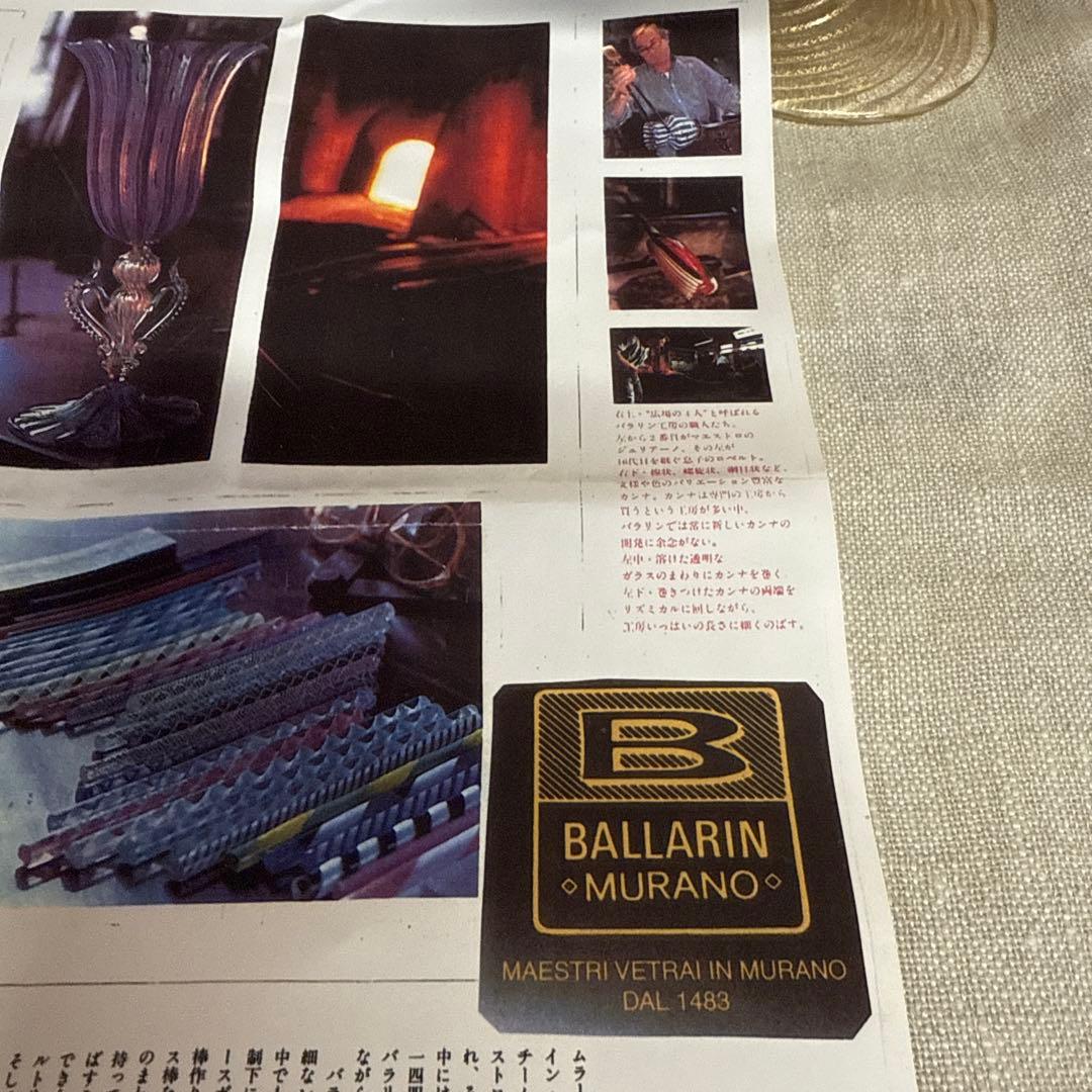 ヴェネチアングラス　ムラーノ　レース　バラリン工房　BALLARIN コンポート