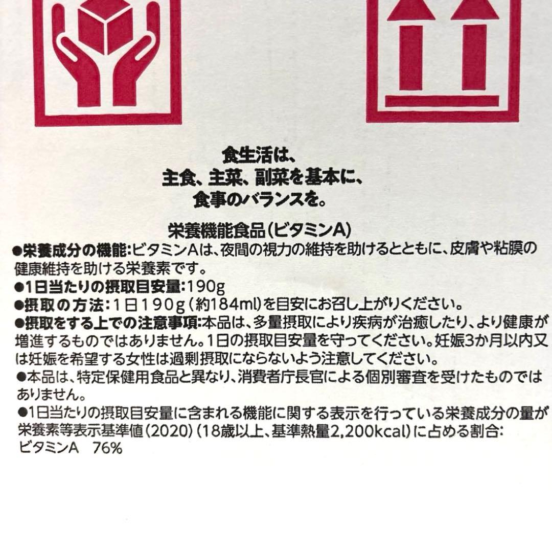 ハルメク人参ジュース 1030ｇ×24本(2箱)