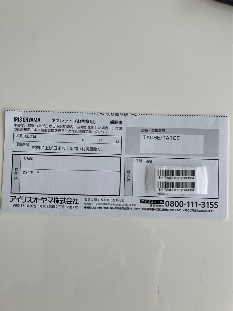 ◾️アイリスオーヤマ　タブレット　LUCA 8インチ超美品◾️