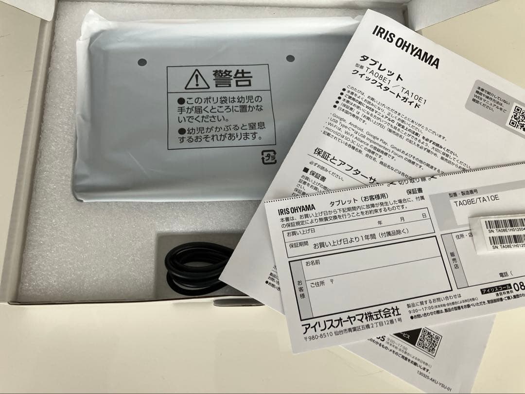 ◾️アイリスオーヤマ　タブレット　LUCA 8インチ超美品◾️