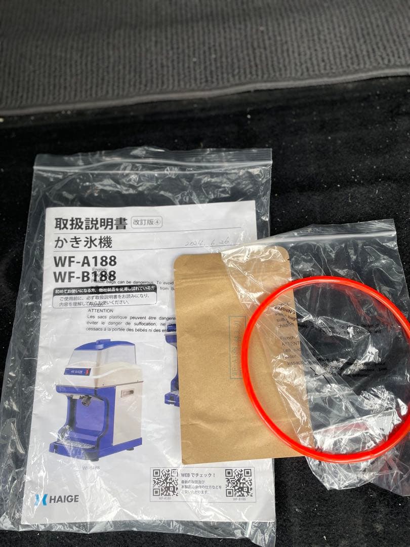 かき氷機 WF-A188 ICE SLICER