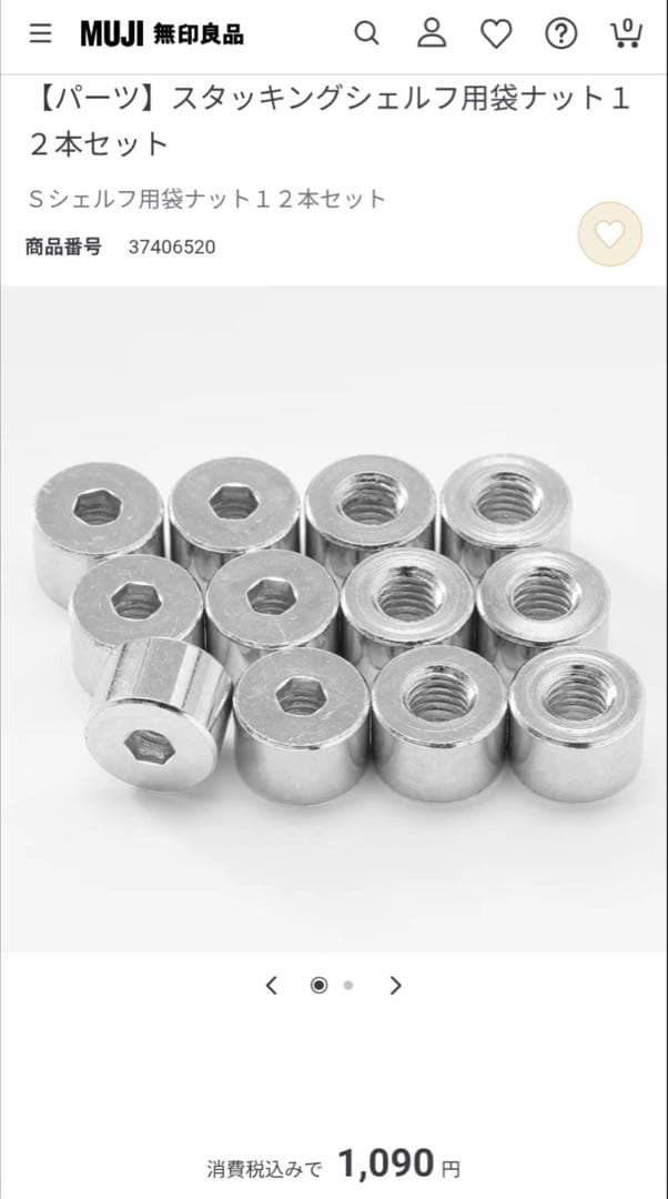 ■送料込■無印良品 スタッキングシェルフ 木製家具 棚 オーク材 収納 MUJI