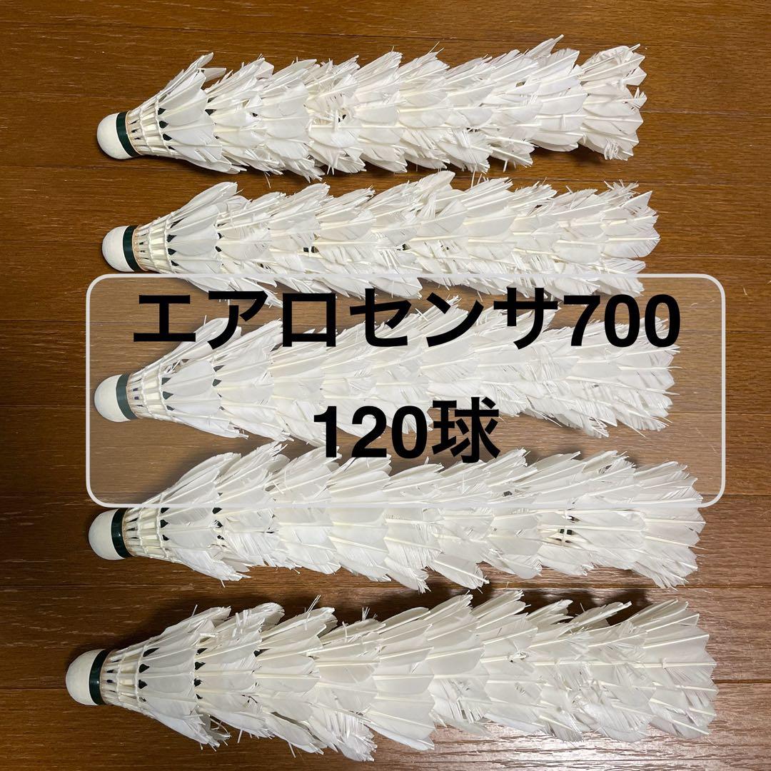 中古 バドミントン シャトル エアロセンサ700 120球 筒 箱 未選別