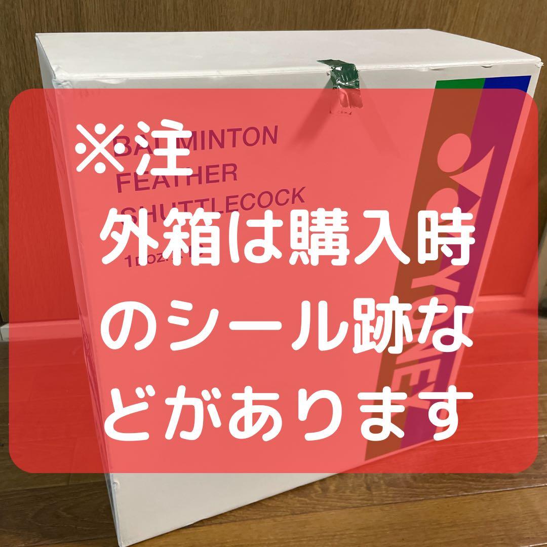 中古 バドミントン シャトル エアロセンサ700 120球 筒 箱 未選別