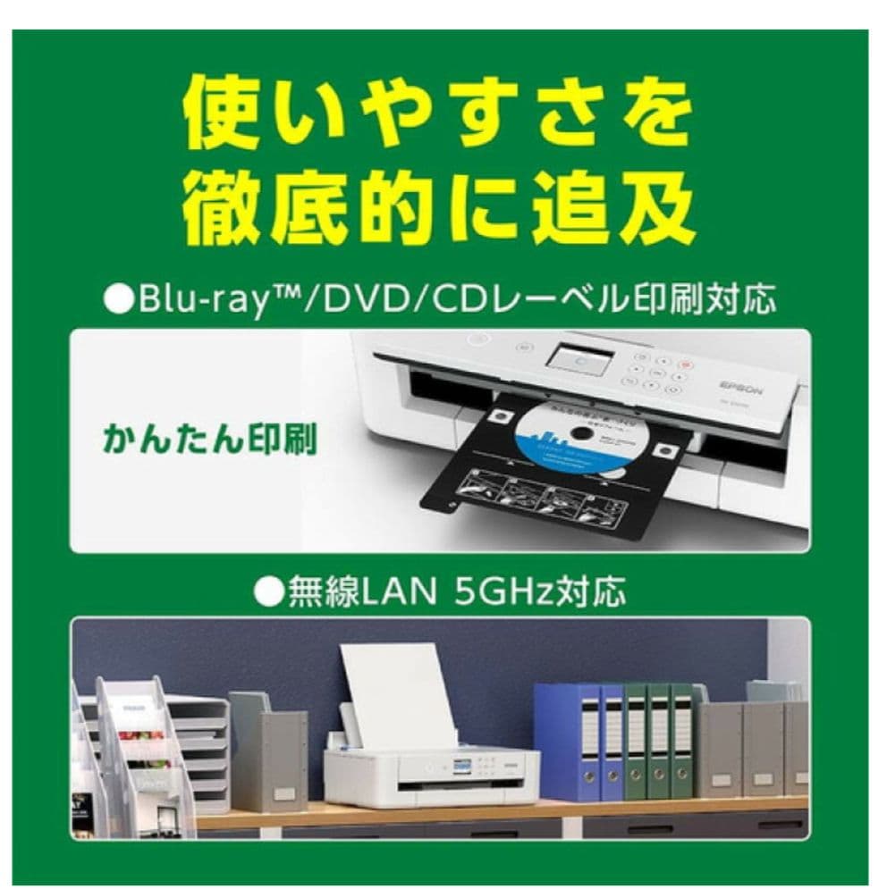 未使用品　エプソン PX-S5010 A3インクジェットプリンター