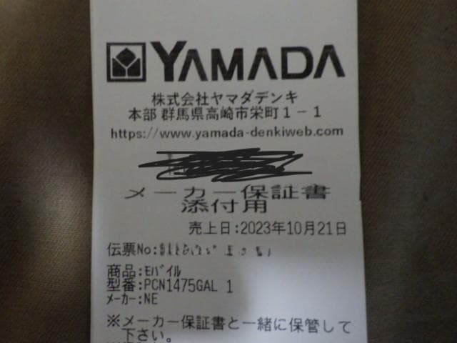 NECノートPC14in//i7搭載/16G512G [office永久版搭載]