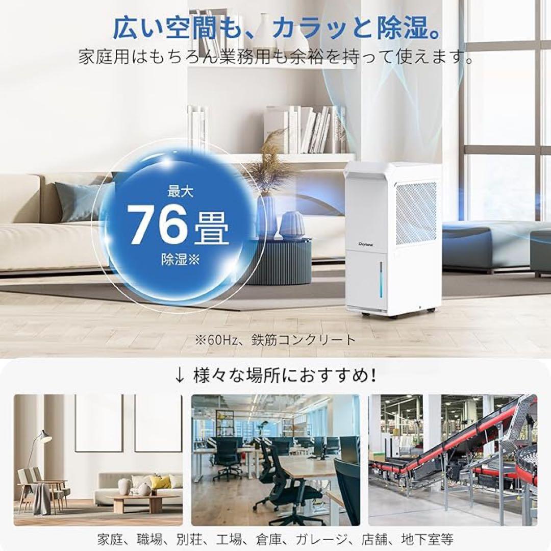 ▼Yrioo 業務用除湿機 Dry Tank-3000 新品　2台セット