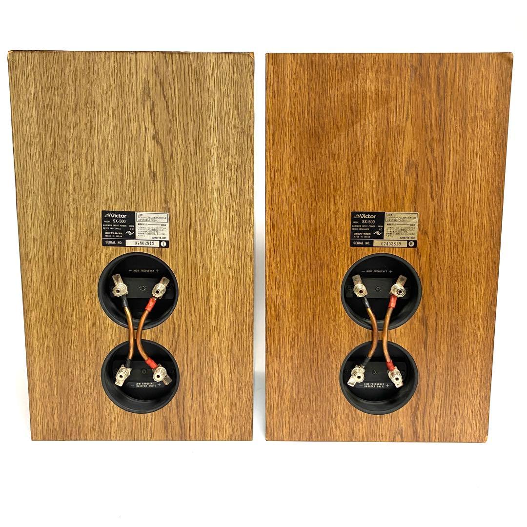 【希少】Victor ビクター SX-500 スピーカー ペア