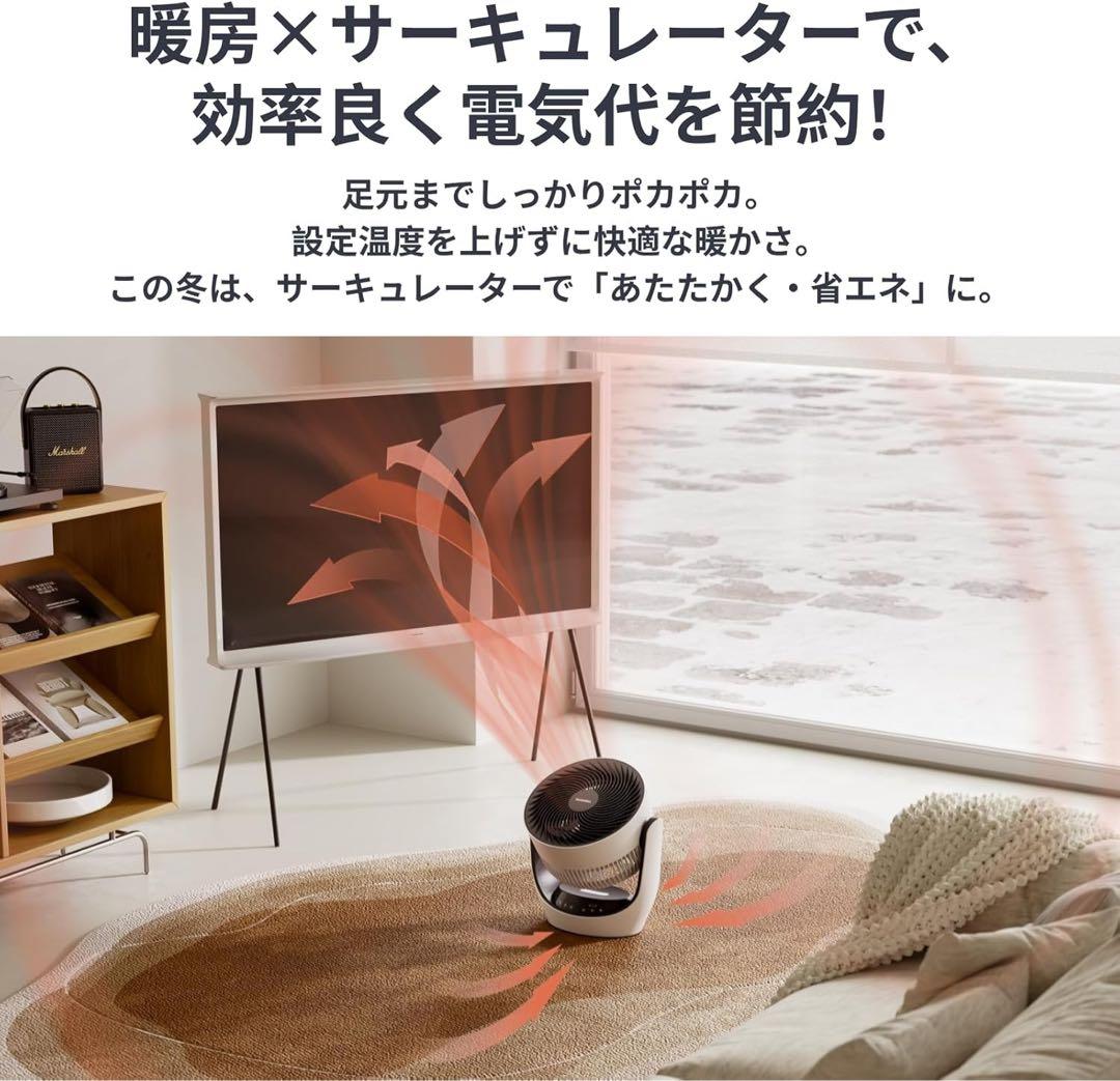 【節電】SwitchBot サーキュレーター 静音 首振り DC
