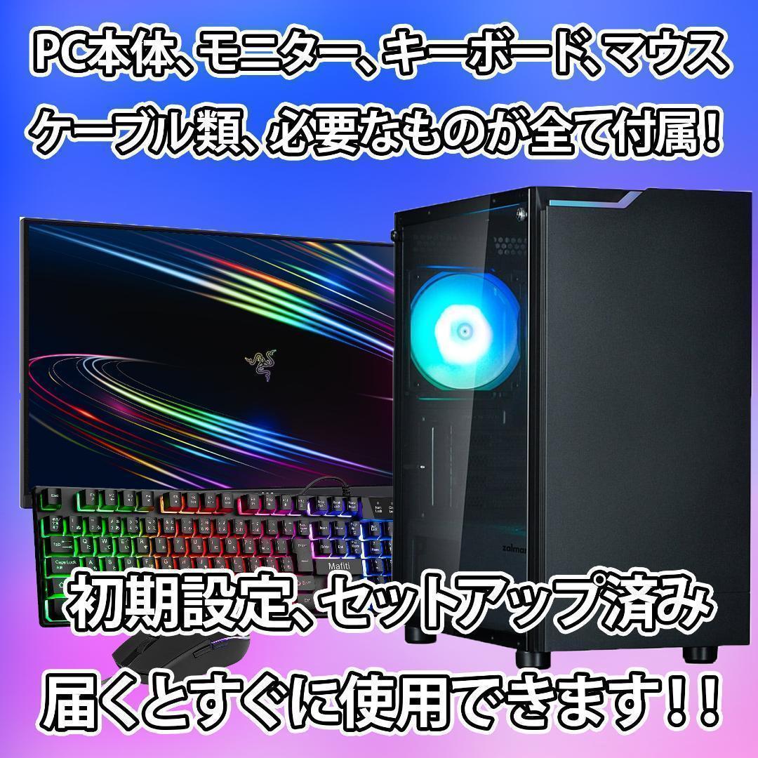 【即納激安】RTX3060搭載ゲーミングPCフルセット?新品ケース?T4