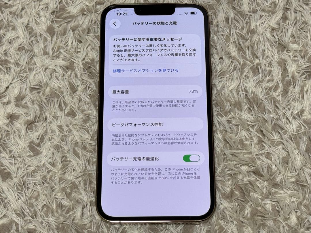 Apple iPhone13Pro ゴールド 512GB ジャンク
