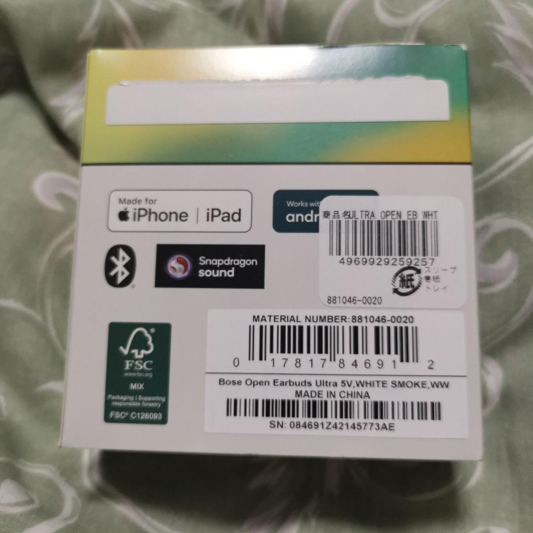 BOSE Ultra Open Earbuds ホワイトスモーク