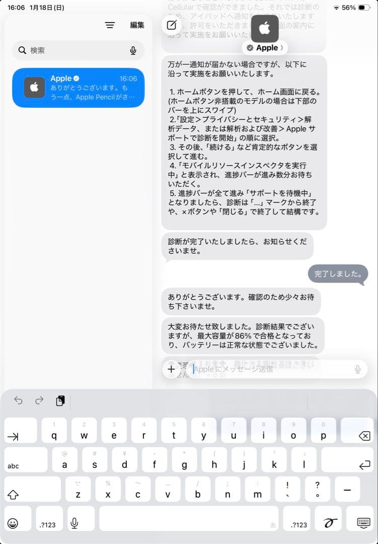 レ*オ様 iPad air 第4世代 256GB セルラーモデル スペースグレー