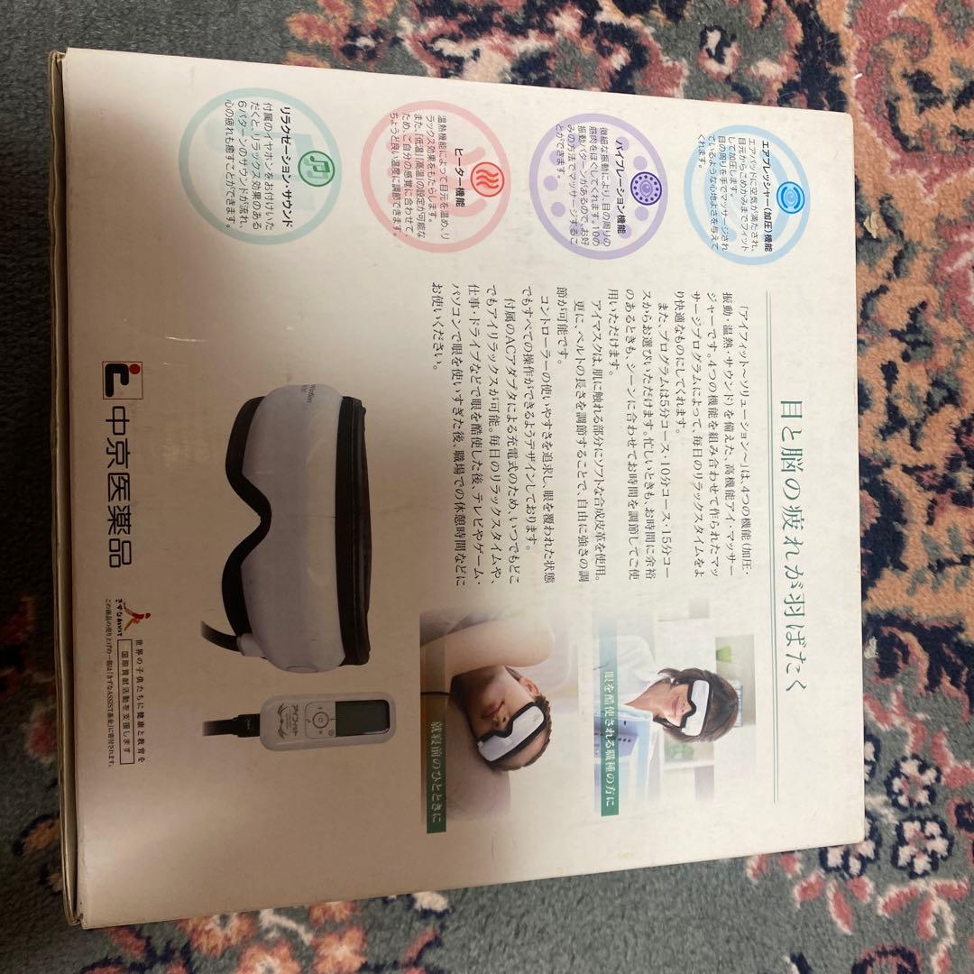 アイフィットソリューション中京医薬品