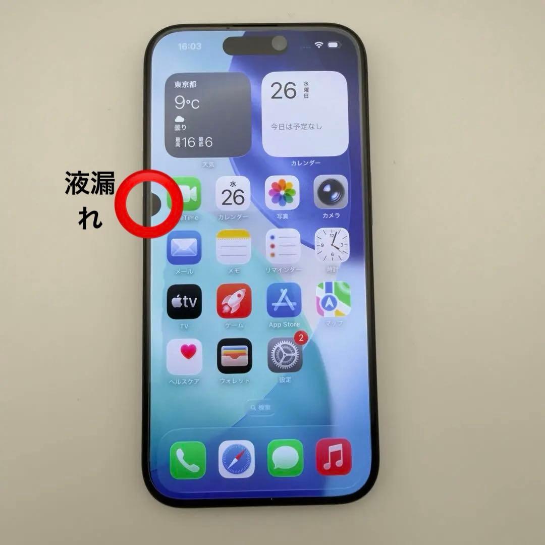 iphone15pro 128G ブラックチタニウム 画面液漏れ