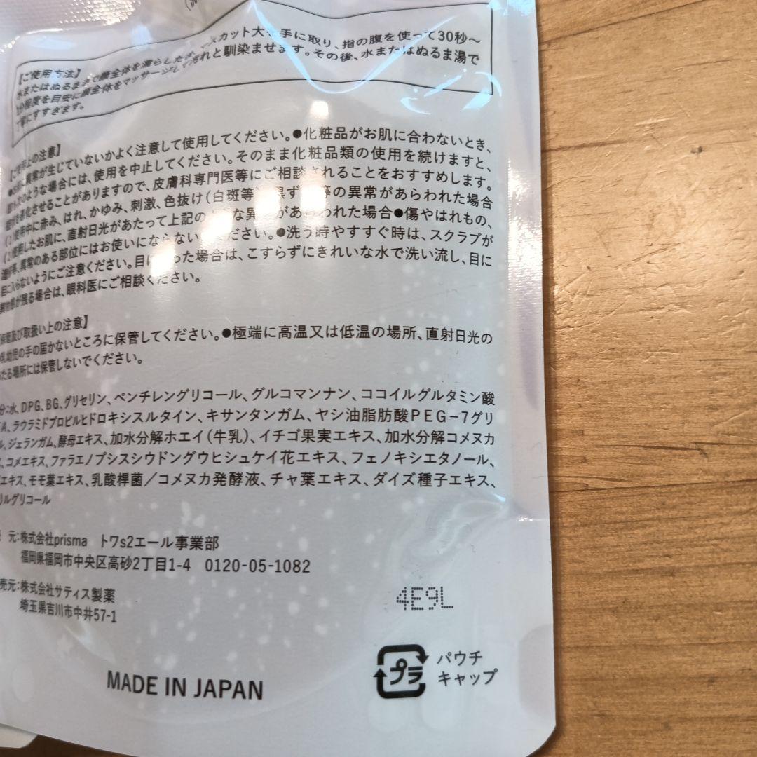新品、未使用イミュゼリー洗顔料 5個セット 各150ml 日本製