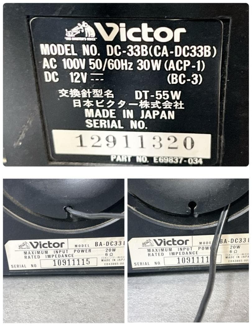 Victor ビクター レコードプレーヤー付 ラジカセ DC-33 ブラック