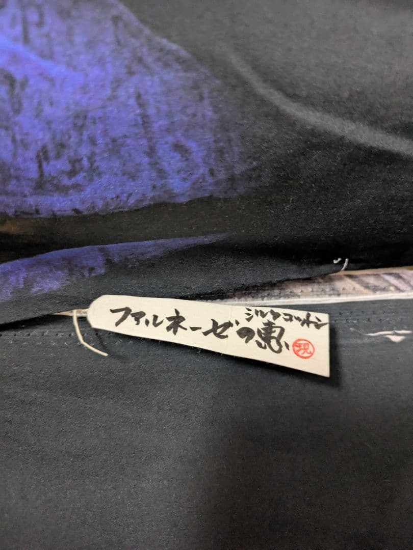 【未仕立て】誉田屋源兵衛　着尺　浴衣　仮絵羽　シルクコットン