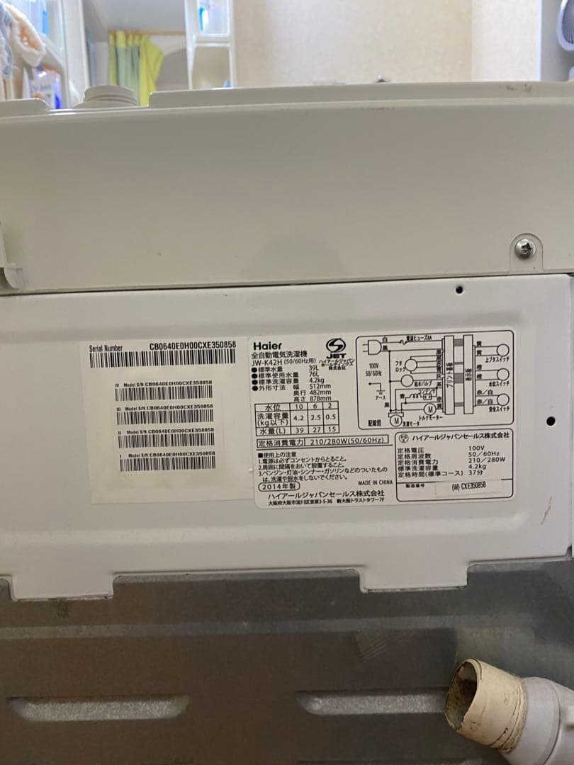 東京足立区、一人暮らしセット 2点セット 冷凍冷蔵庫 洗濯機