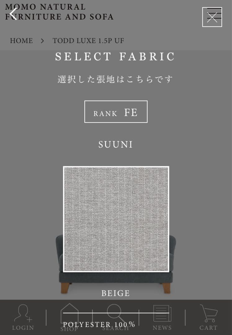 モモナチュラル　ソファー　TODD LUXE 1.5P momo-natural