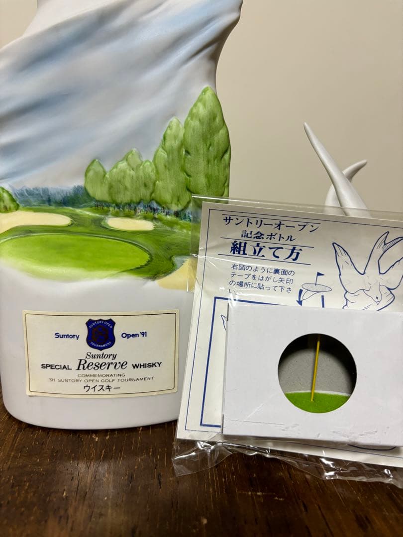 古酒　サントリーオープン’91記念ボトル