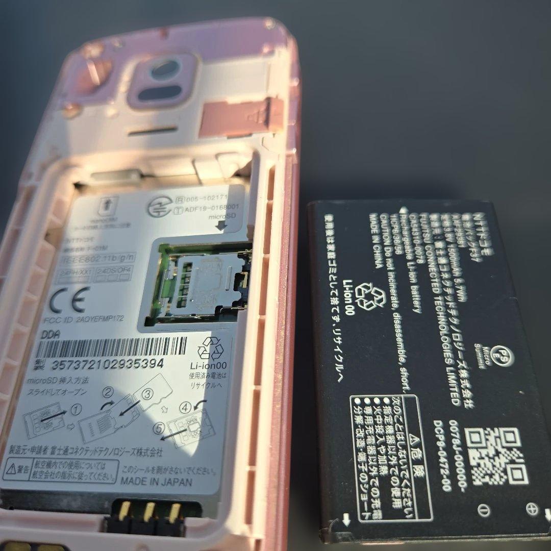 ドコモ らくらくホン F01M ピンク　説明書・充電器付