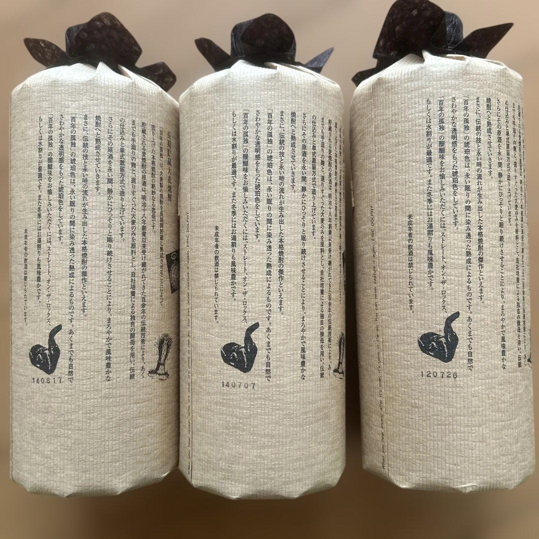 本格焼酎 百年の孤独 720ml 40% 3本セット