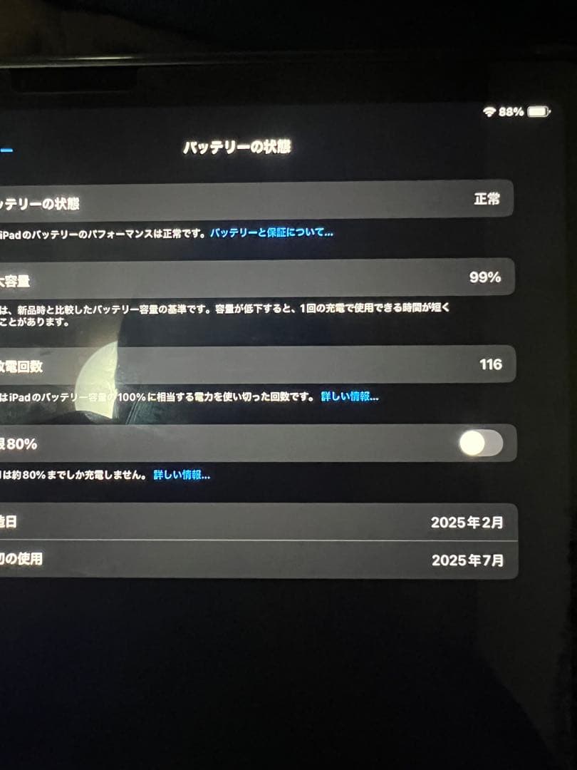 iPad Air 第7世代(M3) WiFiモデル 11インチ