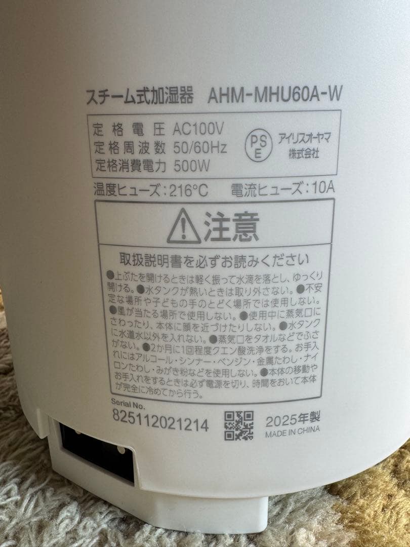 IRIS OHYAMA 置き型加湿器 スチーム KHM-MH60