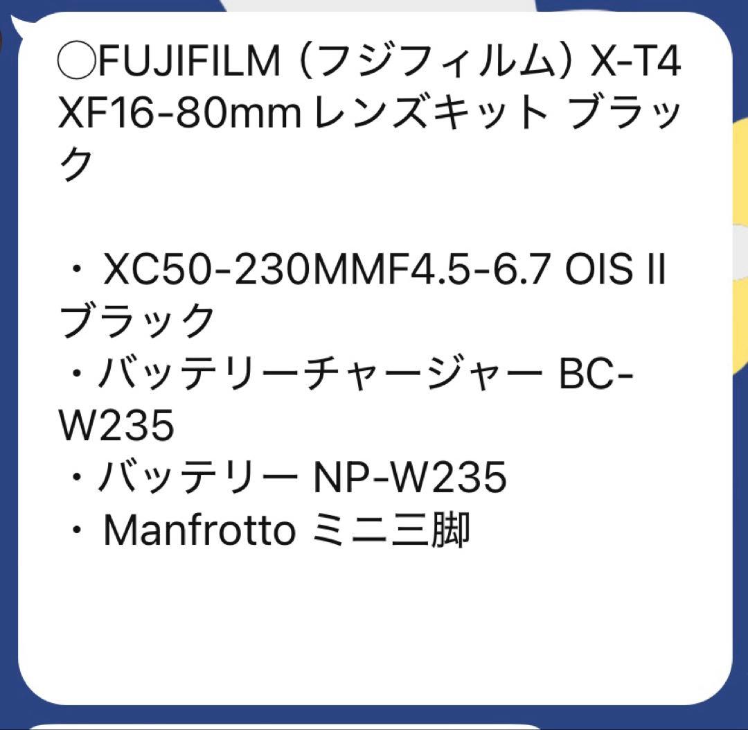 フジフィルム X-T4 FX16-80mm セット
