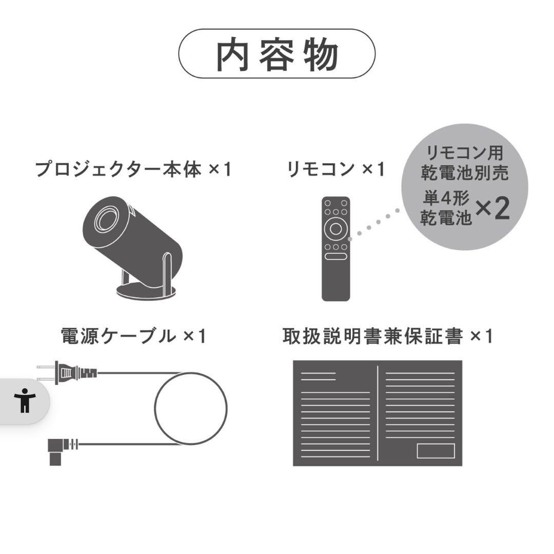 【新品未開封】スリーズ　プロジェクター