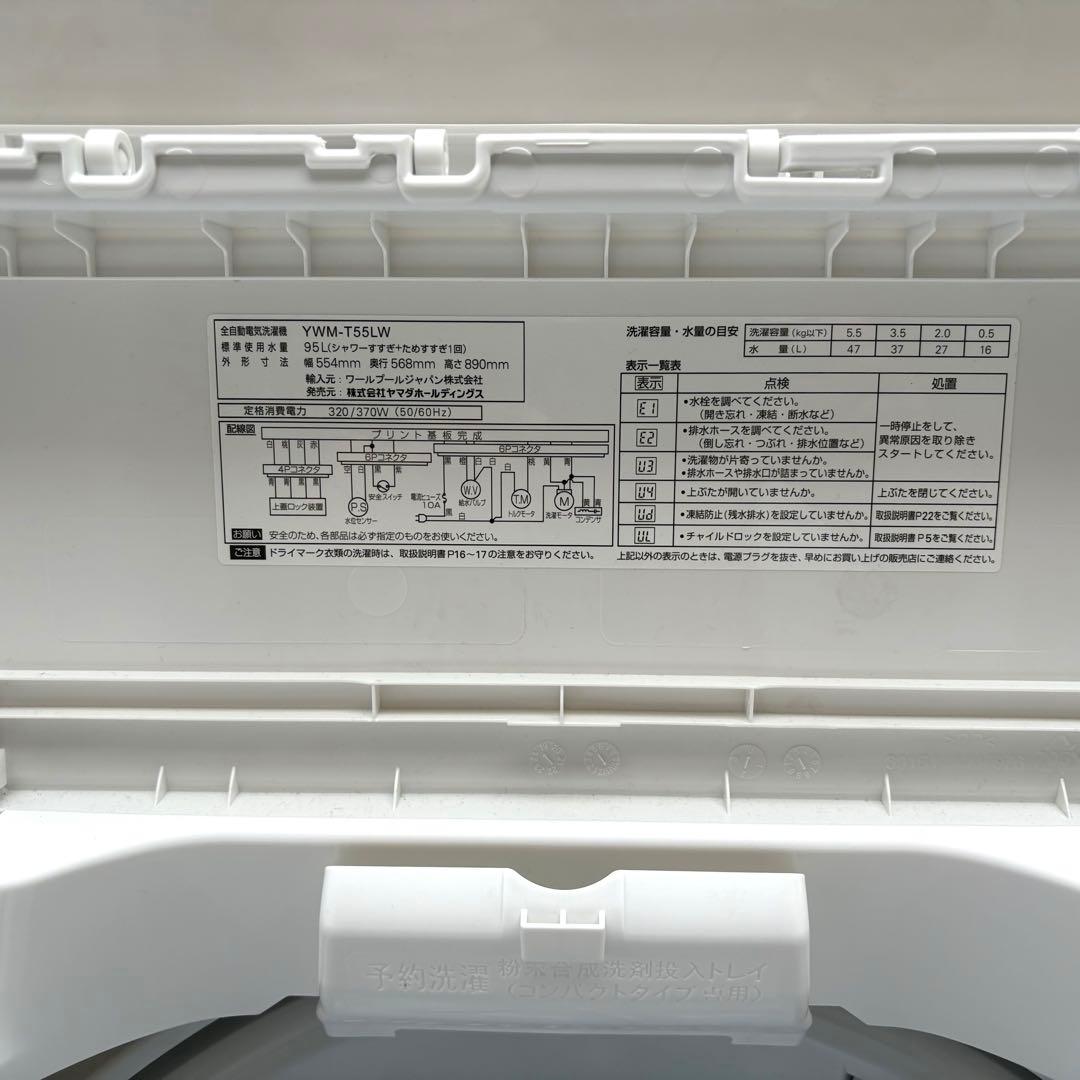 高年式！冷蔵庫洗濯機セット　一人暮らしセット　分解洗浄済み