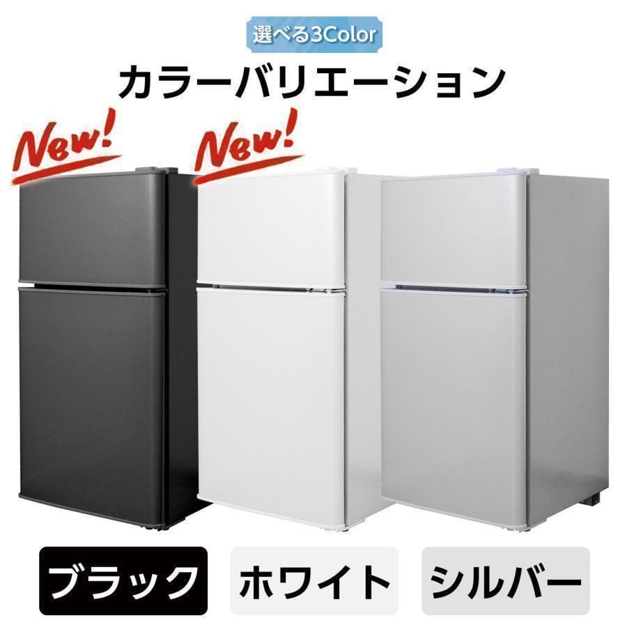 冷蔵庫 一人暮らし 2896冷凍冷蔵庫2ドア 小型 家庭用 60L 黒