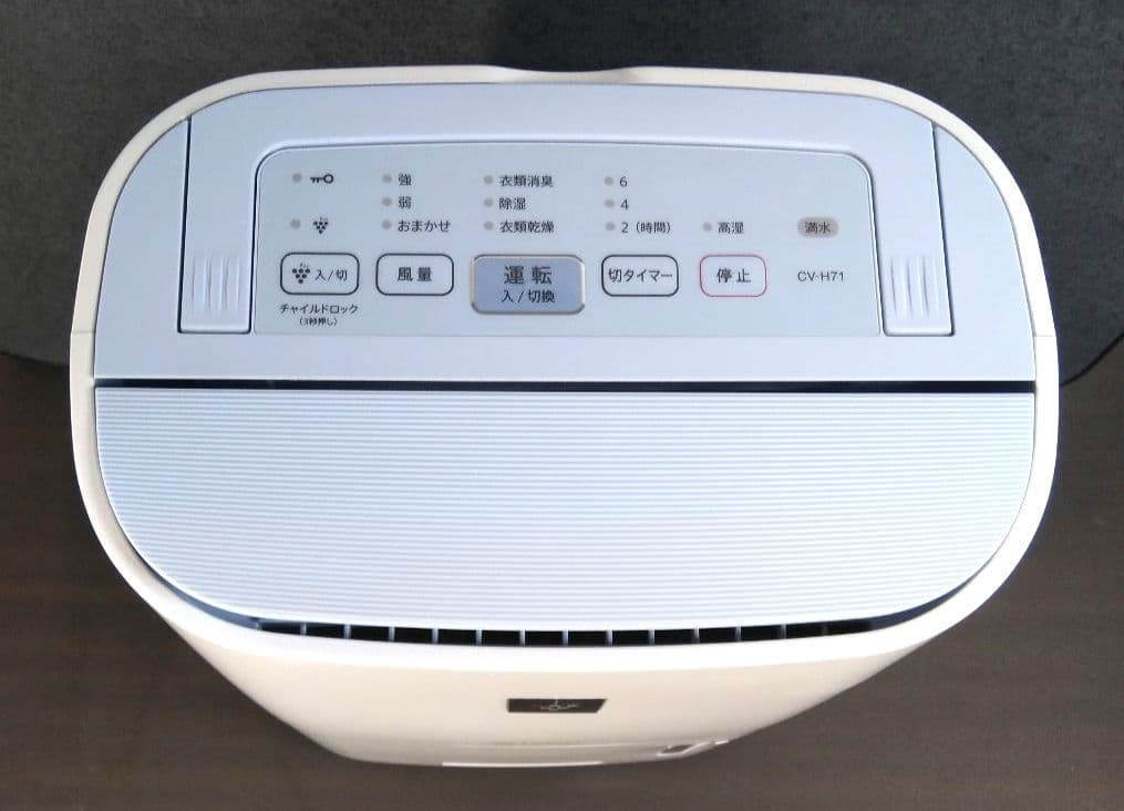 N⭐︎片づけ中　SHARP 衣類乾燥除湿機 CV-H71 2019年製