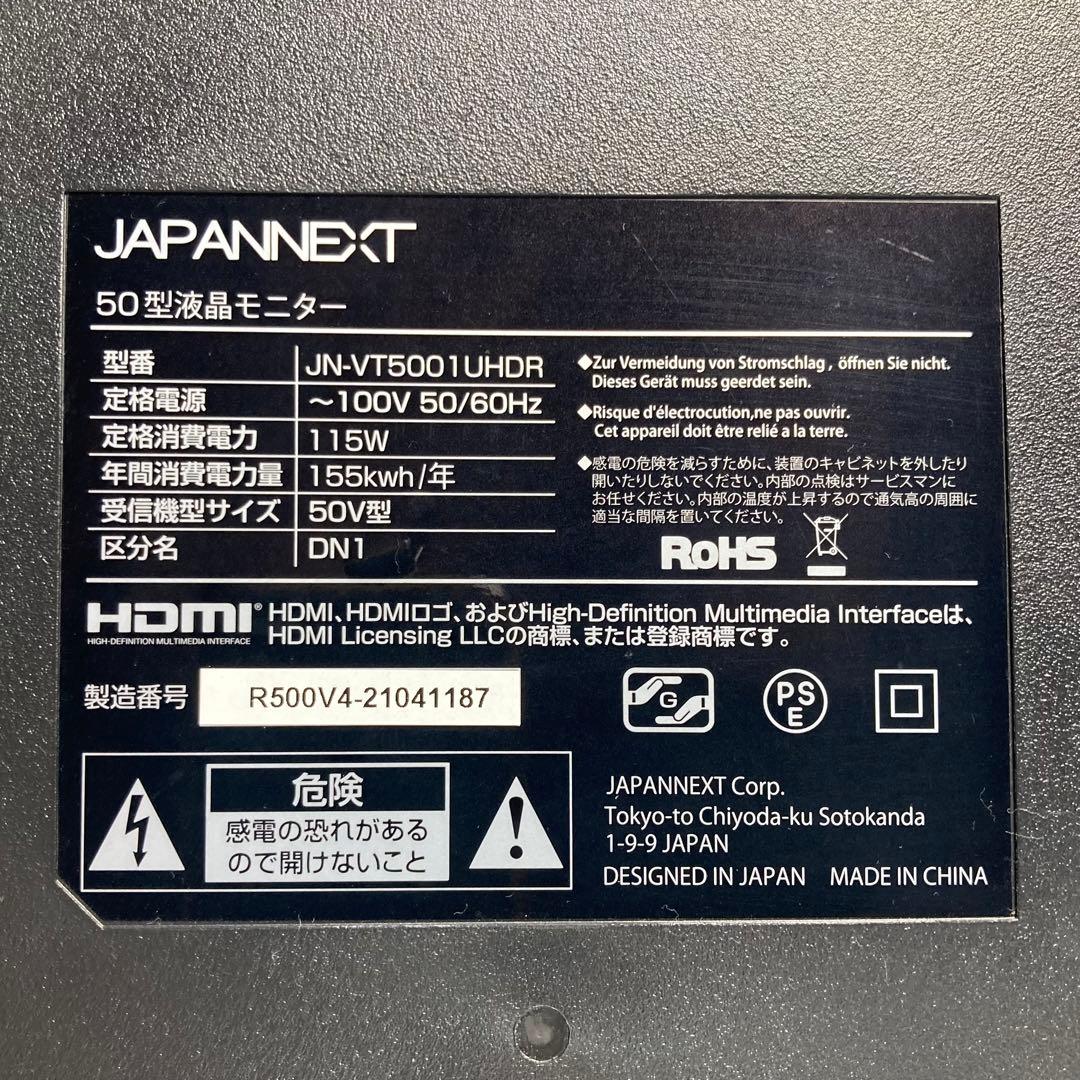 美品 ジャパンネクスト 50型液晶モニター JN-VT5001UHDR