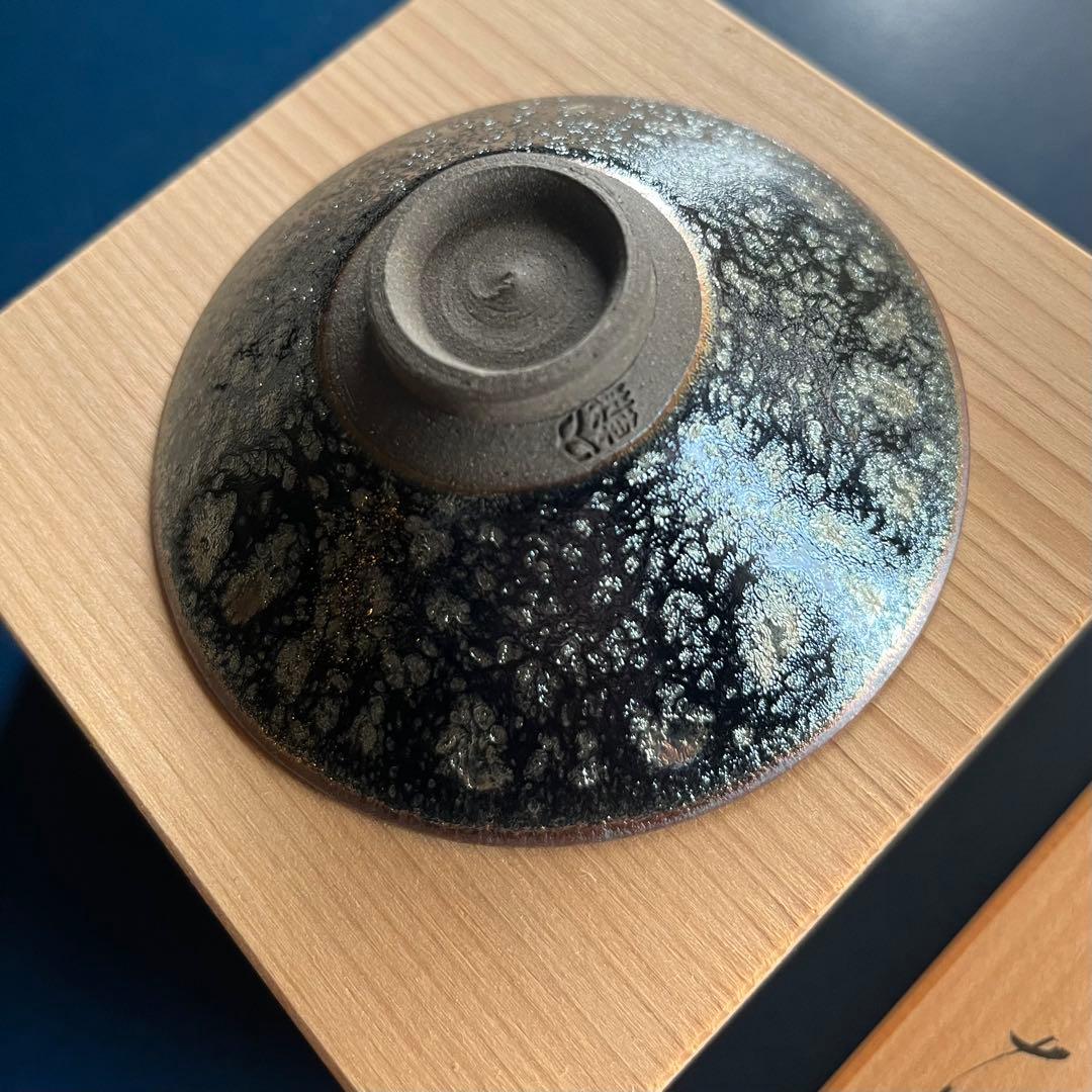天目盃 京焼